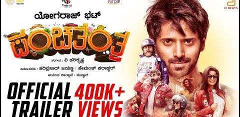 'Panchatantra' trailer release on 15th October 'Panchatantra' trailer release on 15th October
