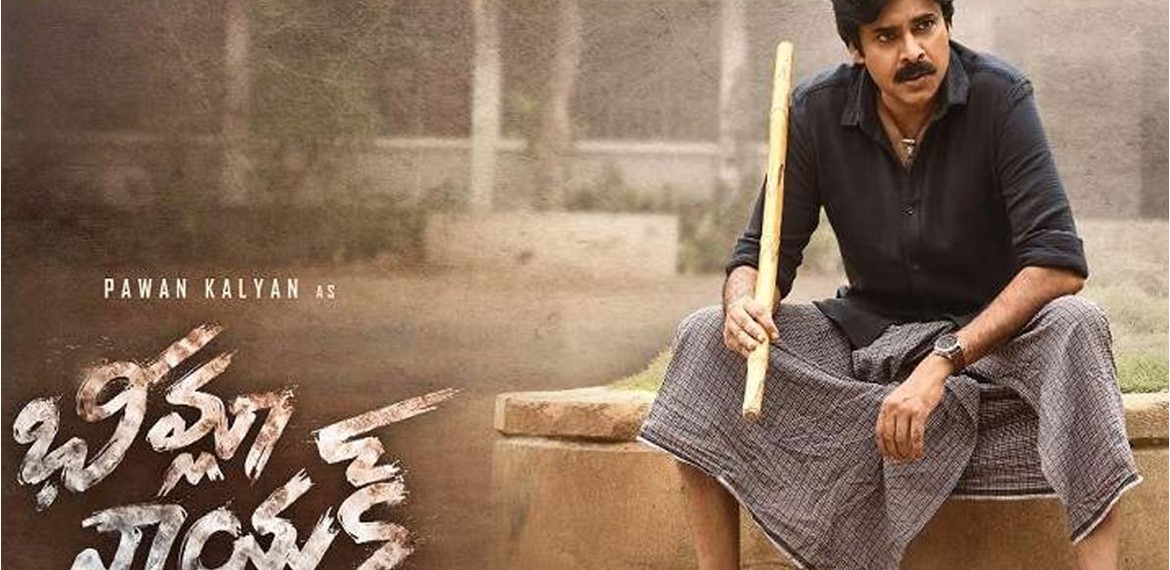 Bheemla Nayak Telugu Movie Release Postponed